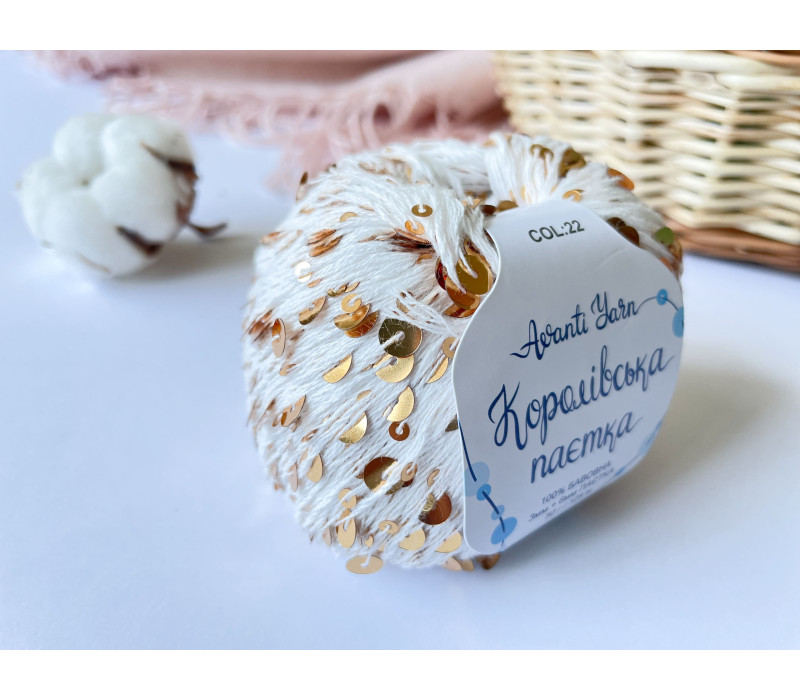 Пайетки Avanti Yarn королевские на хлопке (Молочные) 22 Пайетки Avanti Yarn королевские на хлопке (Молочные) 22
