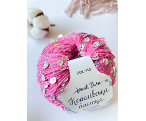 Пайетки Avanti Yarn королевские на хлопке (Розовый) 113