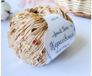 Пайетки Avanti Yarn королевские на хлопке (Бежевые) 34