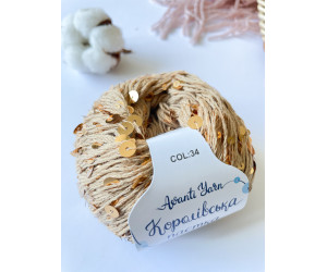 Пайетки Avanti Yarn королевские на хлопке (Бежевые) 34