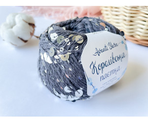 Пайетки Avanti Yarn королевские на хлопке (Угольно-серый) 85