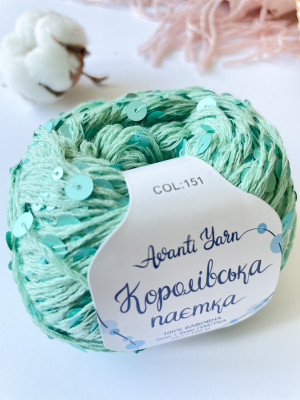 Пайетки Avanti Yarn королевские на хлопке (Мятный) 151