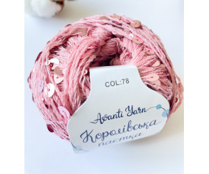 Пайетки Avanti Yarn королевские на хлопке (Пудра) 78