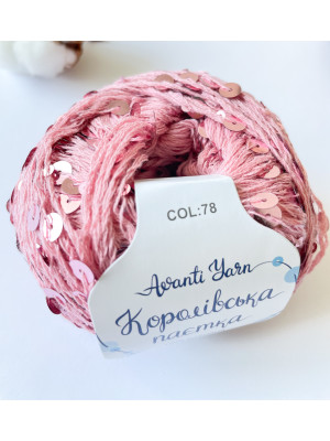 Пайетки Avanti Yarn королевские на хлопке (Пудра) 78