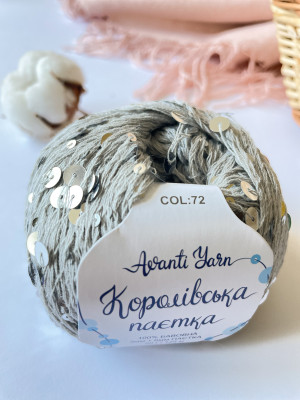 Пайетки Avanti Yarn королевские на хлопке (серые) 72