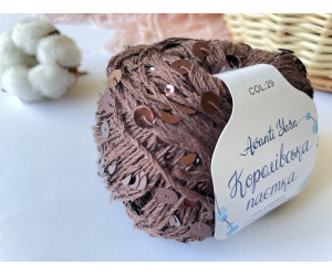 Пайетки Avanti Yarn королевские на хлопке (Шоколад) 29