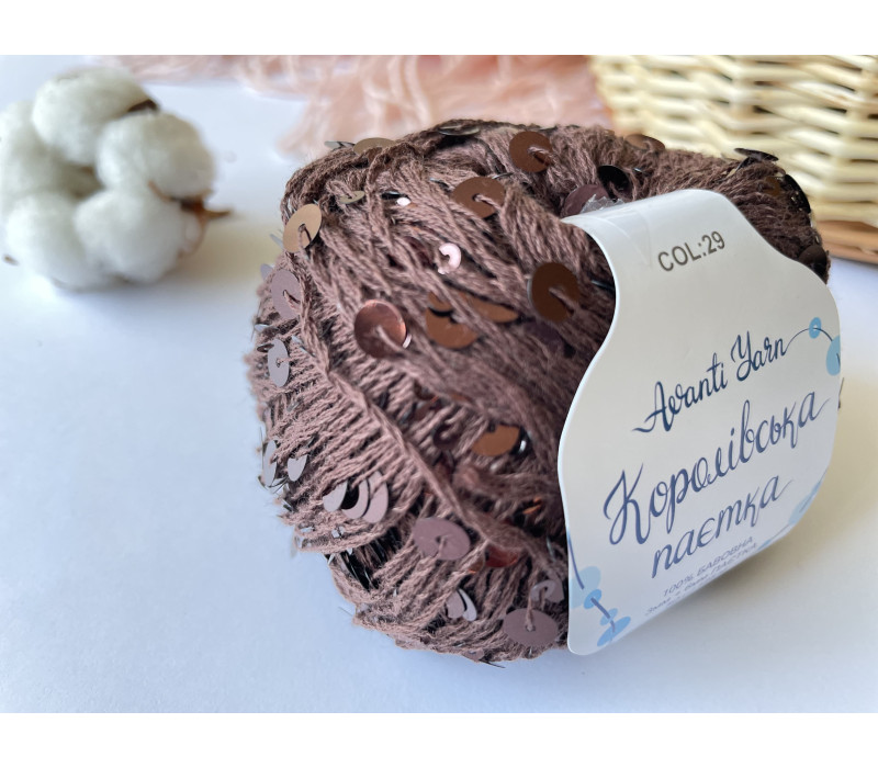 Пайетки Avanti Yarn королевские на хлопке (Шоколад) 29 Пайетки Avanti Yarn королевские на хлопке (Шоколад) 29