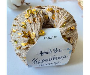 Пайетки Avanti Yarn королевские на хлопке (бежевые) 116
