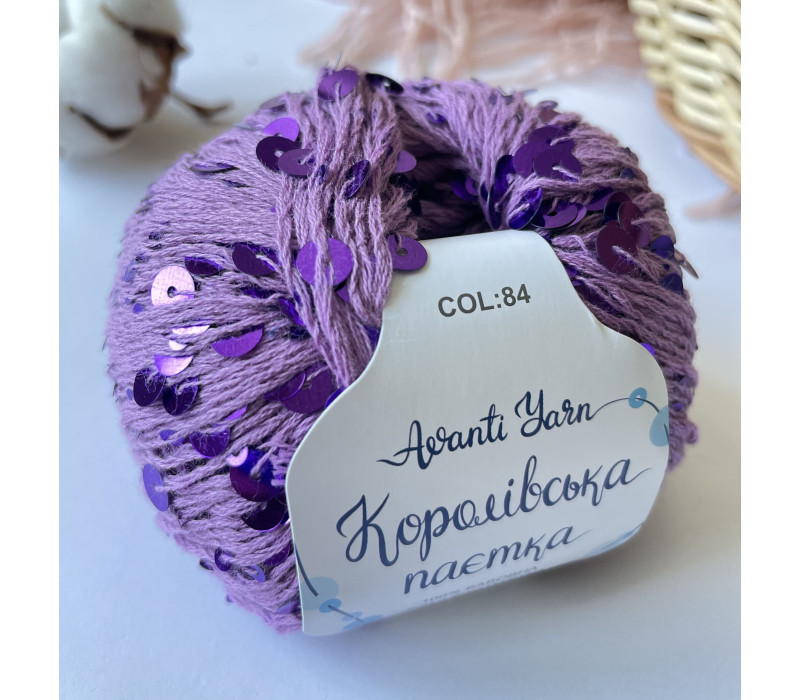 Пайетки Avanti Yarn королевские на хлопке (Сиреневый) 84 Пайетки Avanti Yarn королевские на хлопке (Сиреневый) 84